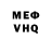 КЕТАМИН VHQ Valentina Kuz