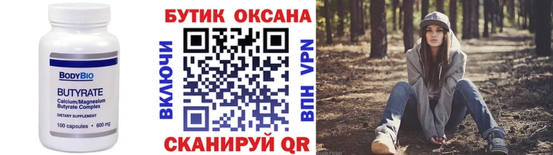 БУТИРАТ GHB Сокол