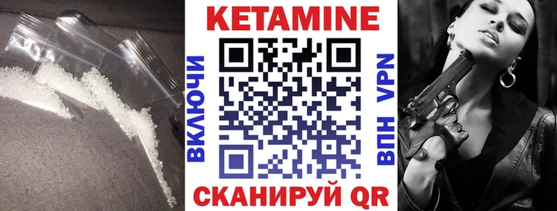 Кетамин VHQ  купить наркотики цена  Сокол 