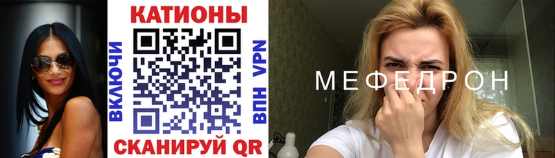 МЯУ-МЯУ мяу мяу магазин продажи наркотиков Сокол