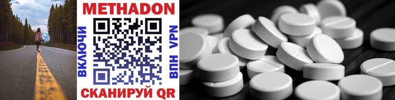 что такое наркотик  Сокол  Метадон methadone 